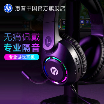 Hp Computer Headphones Wired Gaming Headset for Pc Desktop Laptop