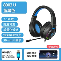 【8003U】 7.1 Звуковые эффекты