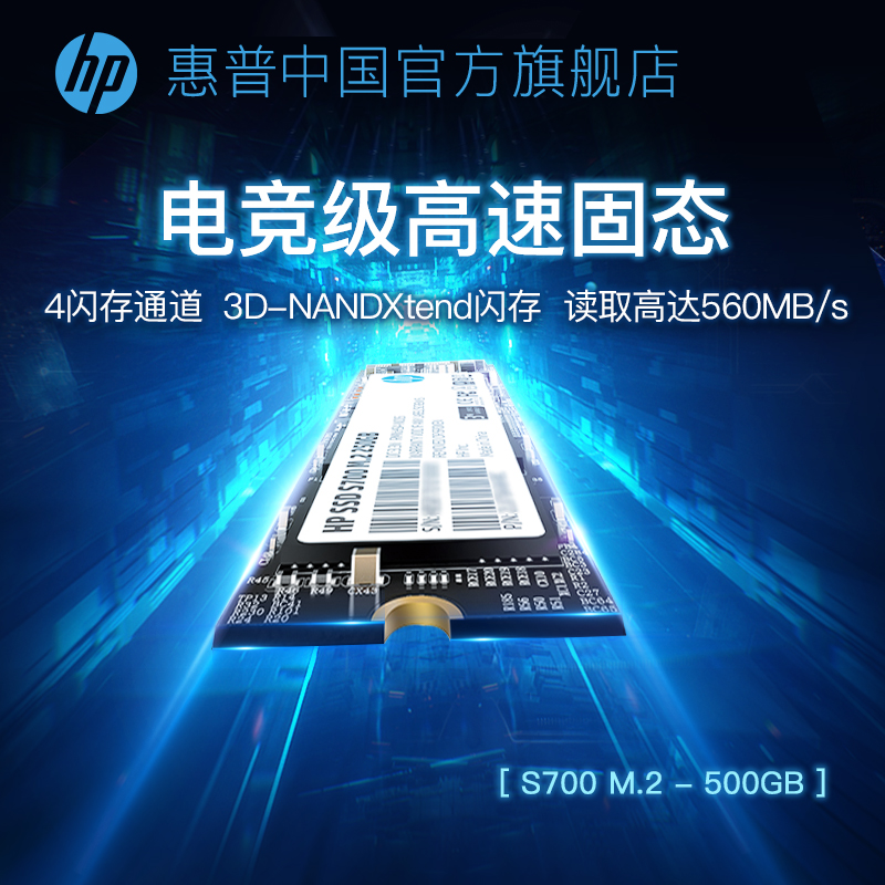 HP HP S700 Solid State Drive 500G SATA M 2 Interface Desktop Computer Laptop SSD Memory Disk