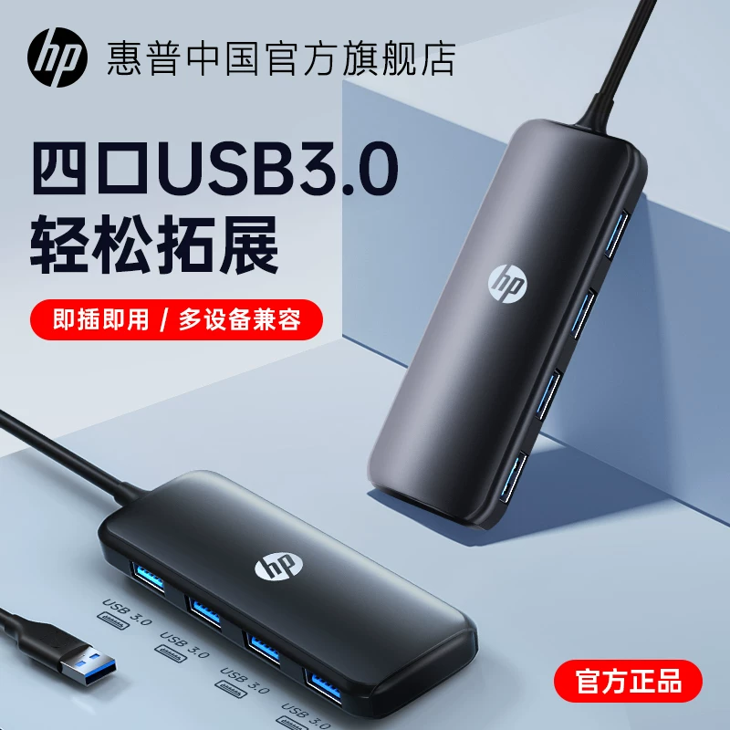 HP USB-удлинитель, разъем с питанием, multi-port, док-станция Type-C, сплиттер, адаптер, удлинитель, конвертер, многофункциональный интерфейс для ноутбука/планшета USB-диск