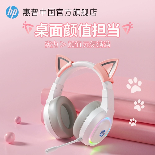 HP/惠普 Наушники E-Sports Game Desktop Computer Ноутбук