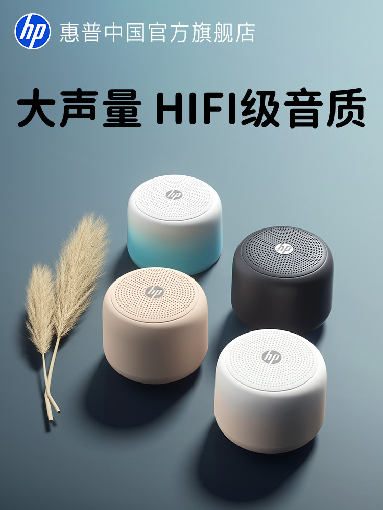 Hp Audio Bluetooth Speaker High-Quality Home Mini Wireless Speaker Portable Outdoor Bedside Sleep Speaker