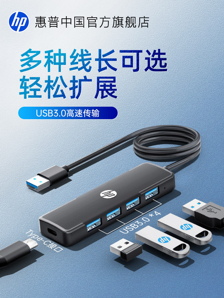 Hp USB 3.0 Docking Station Mouse Keyboard USB Flash Drive Plug Multi-Port Splitter Laptop All-In-One Hub Interface Hub 2m Extension Cable Type-C Power Supply Expansion Converter