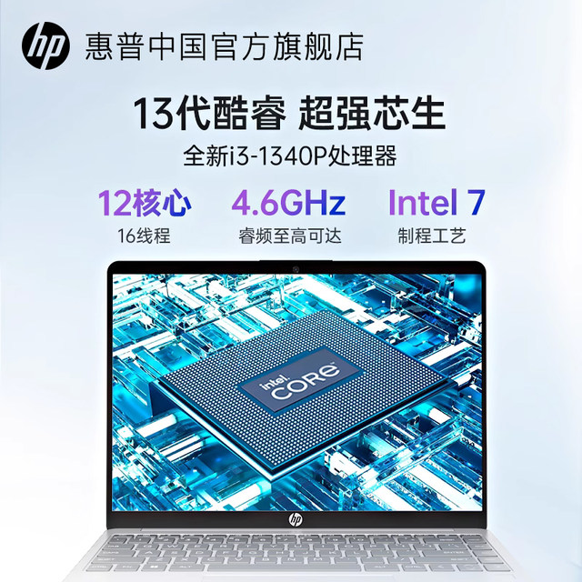 HP/HP ທາງເລືອກ starbook1413 ລຸ້ນ Intel Core i52.5k ໂນ໊ດບຸ໊ກທຸລະກິດນັກຮຽນທີ່ມີຫນ້າຈໍບາງແລະເບົາຂອງ HP ຢ່າງເປັນທາງການ