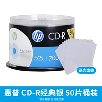 CD-R Classic Silver (50 штук) [Бесплатно