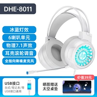 8011 White [7.1 звуковые эффекты]