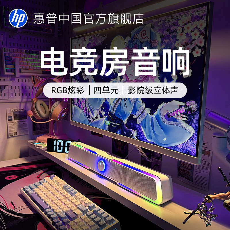 HP HP computer audio desktop домашний настольный проводной динамик Bluetooth двухрежимный игровой выделенный сабвуфер USB