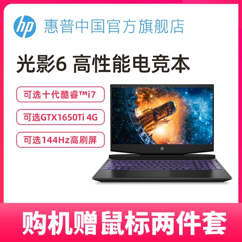 HP, игровой ноутбук для школьников подходящий для игр, intel core i7, официальный флагманский магазин, официальный сайт