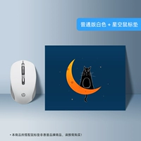 Комплект, классическая белая батарея, звездное небо