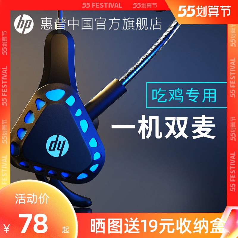 HP HP electric race headphones In-ear Earplugs Computer Wired Ear with Mac Noise Reduction microphone Heavy bass Eat Chicken Exclusive K Song Applicable to Huawei Apple Phone High Sound Quality Headphones