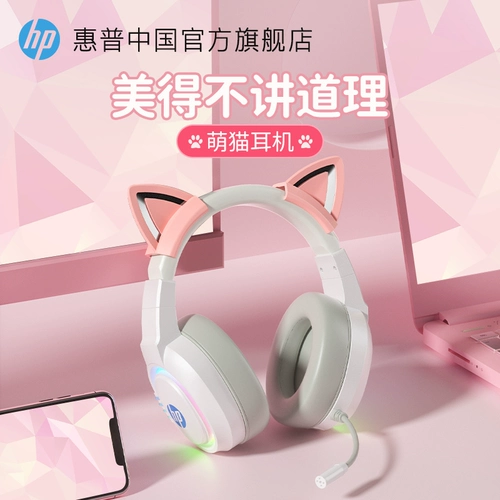 HP/惠普 Наушники E-Sports Game Desktop Computer Ноутбук
