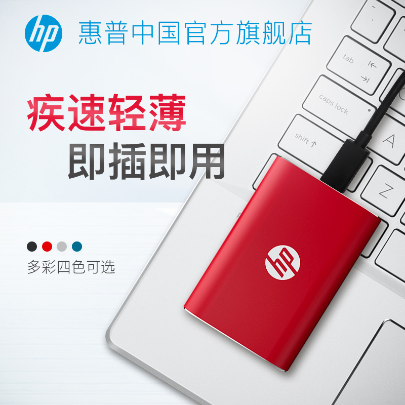 HP Solid State Mobile Hard Disk 250g 500g 1t High Speed UDB SSD flagship store