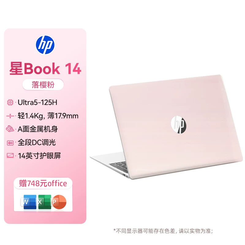 [Государственная субсидия 15%] HP/HP опциональный Star Book Pro14Intel Core ультра5 тонкий и легкий ноутбук портативный ИИ студентский офис ноутбук