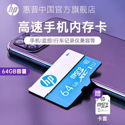 HP HP 64G memory card TF card 100MB s driving recorder monitoring photography lens mobile phone universal memory card