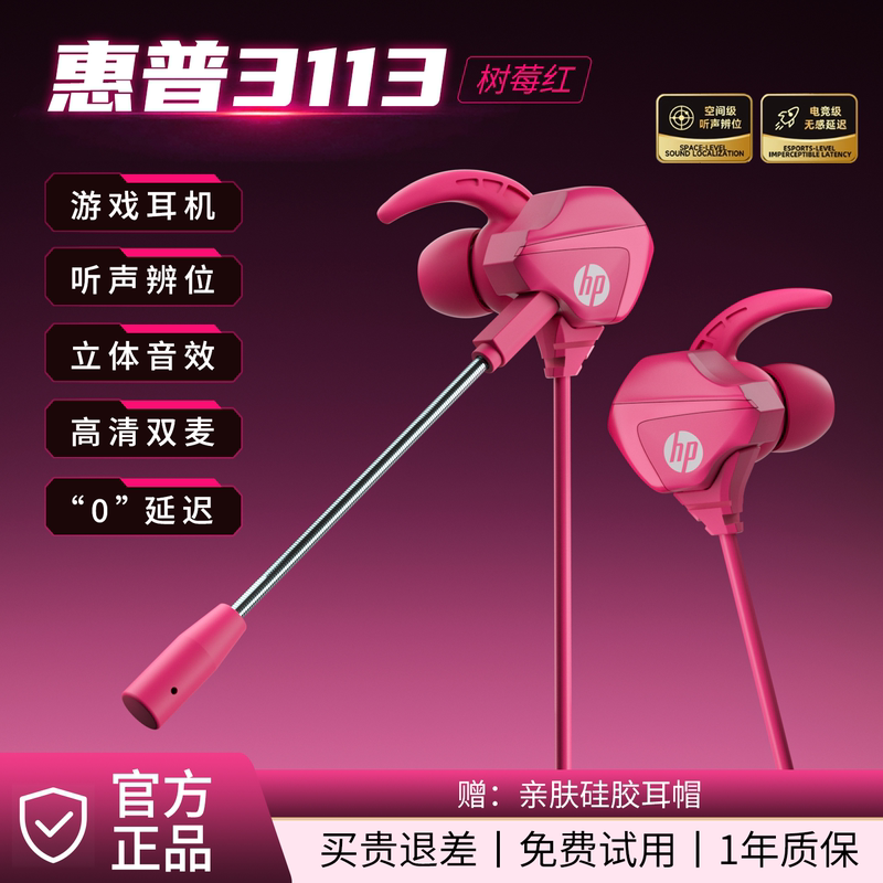 Hp 3113 Gaming Headphones Wired In-Ear Type-C Round Hole Noise-Cancelling with Microphone for Computer
