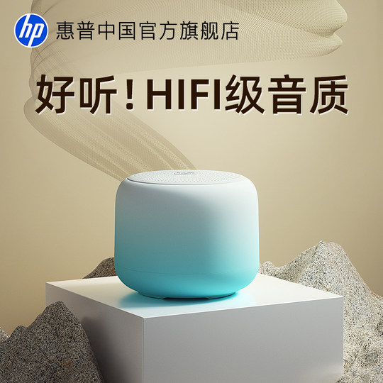惠普音响蓝牙音箱高音质家用迷你无线音响低音炮音乐户外播放器