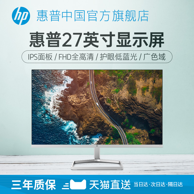 HP HD Monitor Narrow Bezel High Color Gamut Hardware Low Blu-ray IPS Screen 27-inch Large Screen Office Home Desktop Computer Monitor