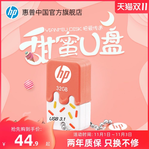HP, маленький высокоскоростной мультяшный мобильный USB-флеш-накопитель для школьников, ноутбук для влюбленных, 32G, 64G