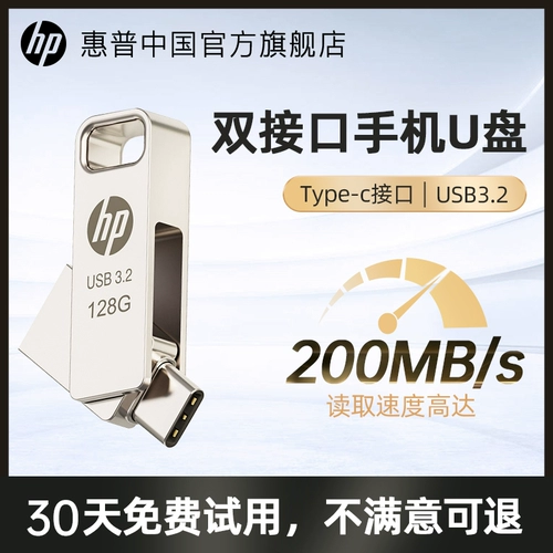 HP, apple, USB-флеш-накопитель, мобильный телефон, вместительный и большой ноутбук, iPhone15, 16/17
