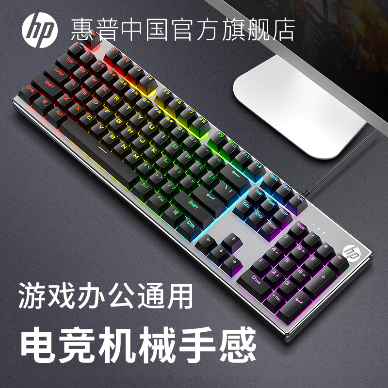 (Official Flagship Store) HP HP Keyboard Manipulator Sense Wired electric race games Private laptops External devices Office General