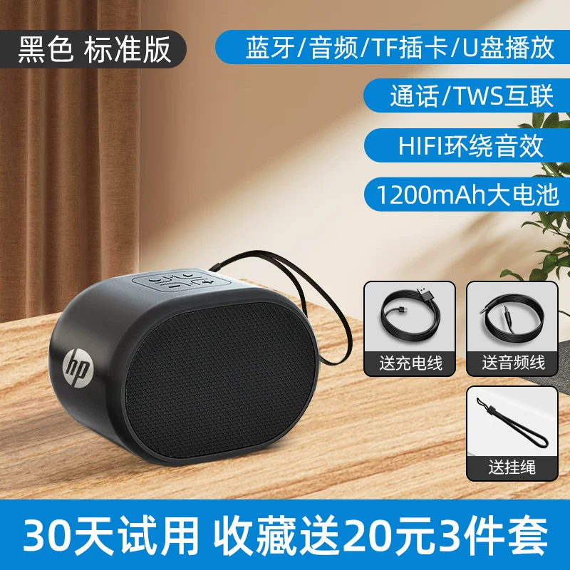 HP Bluetooth-колонка беспроводная компактная колонка высокого качества домашний мини-сабвуфер музыка автомобильный держатель удобная на открытом воздухе