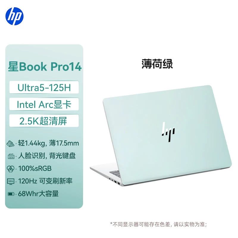 [Государственная субсидия 15%] HP/HP опциональный Star Book Pro14Intel Core ультра5 тонкий и легкий ноутбук портативный ИИ студентский офис ноутбук