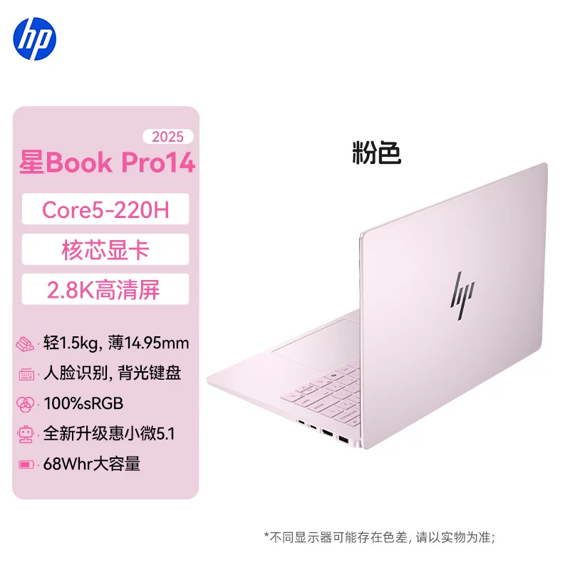 [Государственная субсидия 15%] HP/HP опциональный Star Book Pro14Intel Core ультра5 тонкий и легкий ноутбук портативный ИИ студентский офис ноутбук