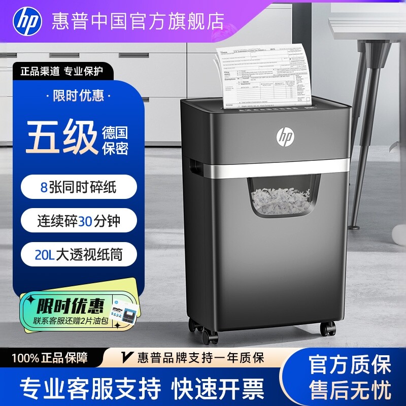 Hp Professional Shredder for Office Use, Fully Automatic Mini Portable Small Shredder, Level 56 Security, Desktop Document Paper Disc Card Shredder, Large Capacity Shredder