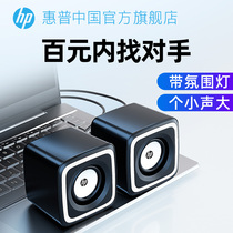 HP HP computer audio notebook desktop home luminous audio wired small speaker subwoofer mini speaker desktop speaker active multimedia affects mobile phone high sound quality
