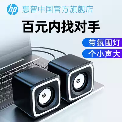HP HP computer audio notebook desktop home luminous audio wired small speaker subwoofer mini speaker desktop speaker active multimedia affects mobile phone high sound quality