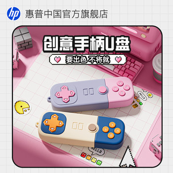 Hp High-Capacity USB Flash Drive with Good Looks, Suitable for Female Students, Dual-Use for Mobile Phones and Computers, Official Flagship Genuine Product