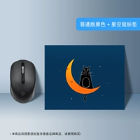 Комплект, классическая черная батарея, звездное небо