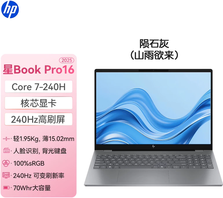 HP, легкий и тонкий дизайн ноутбука для студентов, процессор Intel Core, 240 Гц, официальный товар
