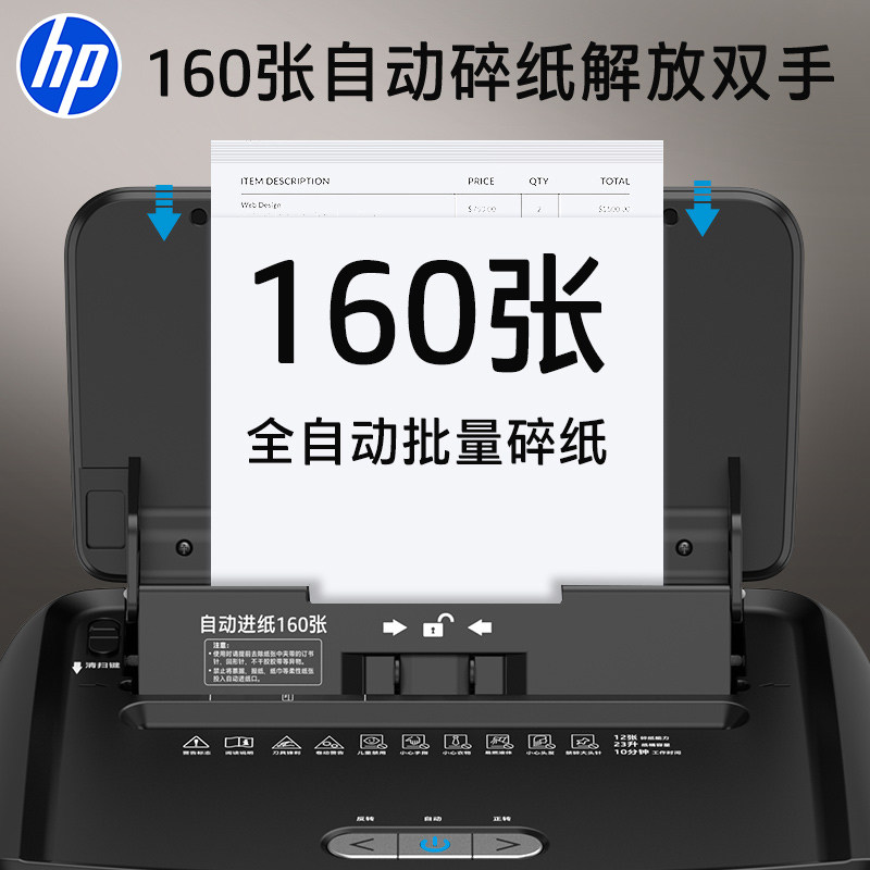 Hp Professional Shredder for Office Use, Home Use, Fully Automatic Level 4 Security Desktop Document Paper Disc Card Shredder, Large Capacity Small Shredder B23160Cc