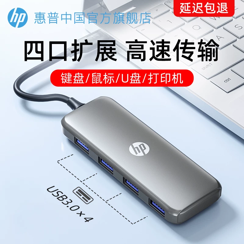 HP USB-удлинитель, разъем с питанием, multi-port, док-станция Type-C, сплиттер, адаптер, удлинитель, конвертер, многофункциональный интерфейс для ноутбука/планшета USB-диск