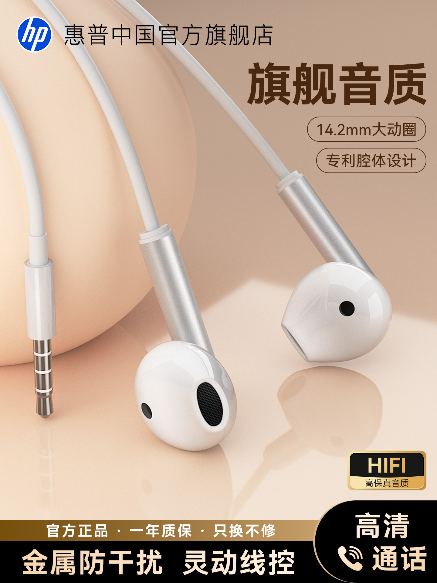 Hp Wired Headphones Semi-In-Ear In-Ear Type-C Computer Karaoke Suitable for Apple, Huawei, Xiaomi, Apple