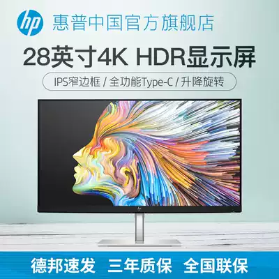 HP U28 4K display IPS panel micro frame low blue light non-flash screen 28 inch LCD screen