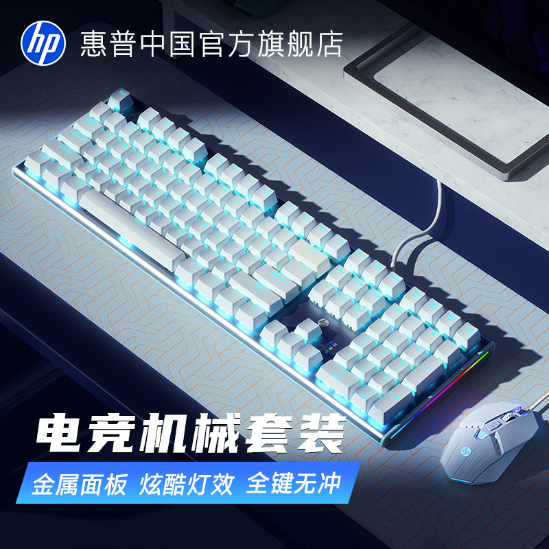 HP製メカニカルキーボードとマウスのセット、ゲーミングノートパソコン用キーボード、男女兼用デスクトップキーボード、オフィス用。