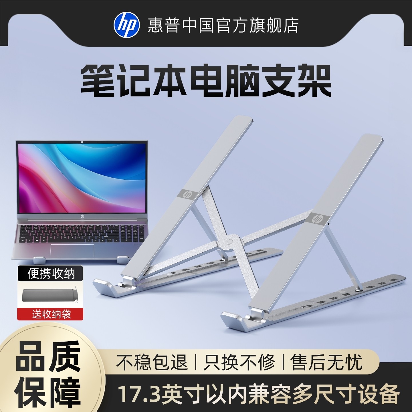 HPノートパソコンスタンド、デスクトップ高さ調節可能、折りたたみ式ポータブルスタンド、アルミニウム合金製、シリコン製滑り止めパッド付き、タブレットやポータブル機器にも対応、多段階調節可能、オフィスやゲームに最適