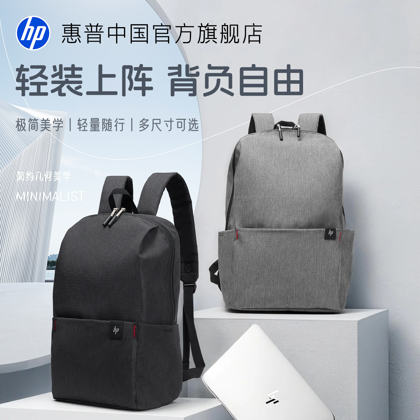Рюкзак HP для мужчин и женщин, небольшой рюкзак для поездок на работу, школьная сумка для спорта и отдыха, водонепроницаемая сумка для компьютера большой емкости, легкая дорожная сумка Изображение 1