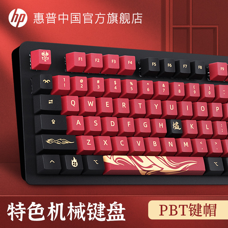 National Wind Theme] HP game mechanical keyboard K10G green shaft tea shaft electric race special wired key rat suit ashes