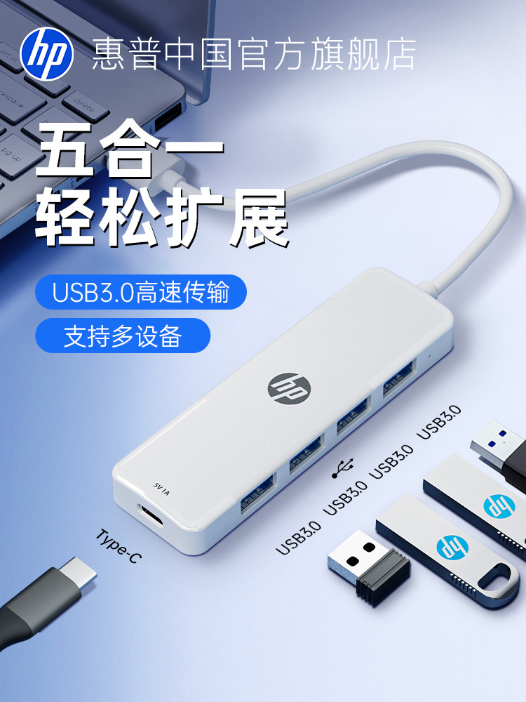 Hp USB Multi-Port Docking Station Multi-Function Hub Accessories Laptop USB Adapter Keyboard Mouse Hard Drive Type-C Docking Station Five-In-One Converter