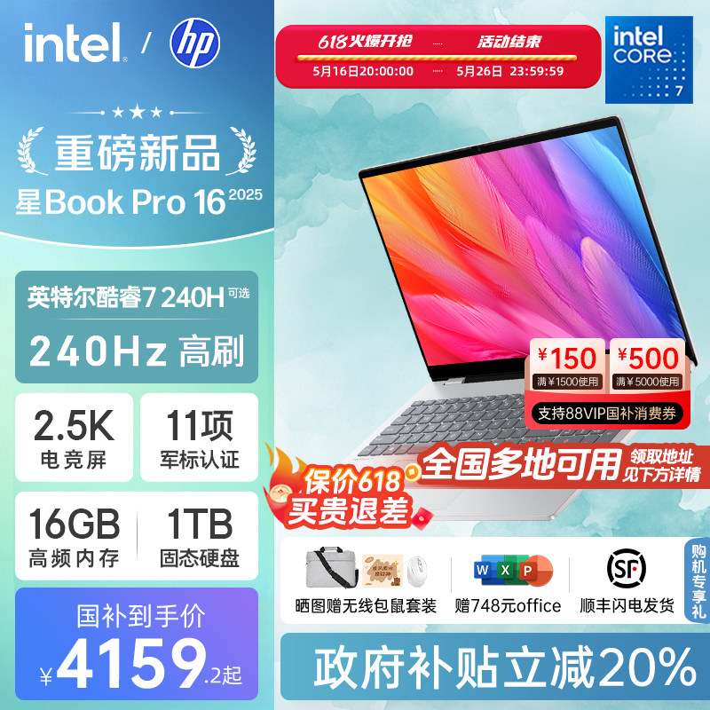 Ноутбук HP/HP Star bookpro16 с дополнительным процессором Intel Core 5 2,5k 240 Гц HP laptop business book официальный магазин Изображение 1