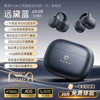 Базовая матовая модель | Модернизированный Bluetooth Yuandai Blue 6.0◇4.5g удобен в ношении◇Стереозвук кинематографического уровня
