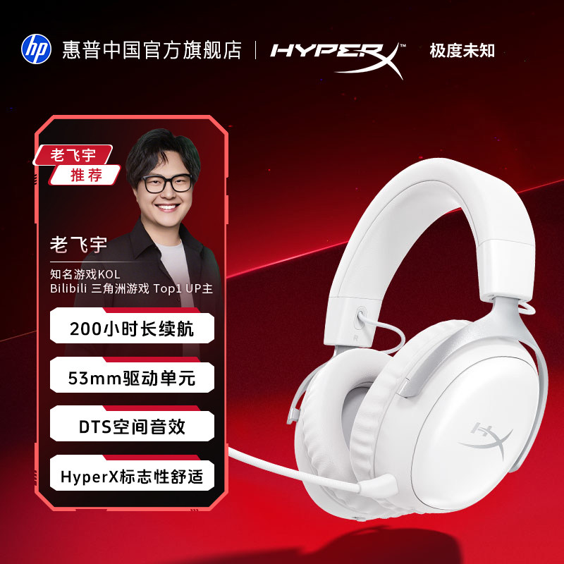 Hp Extremely Unknown Hyperx Hurricane 3S Enhanced Edition Bluetooth Wireless Over-Ear Gaming Headset