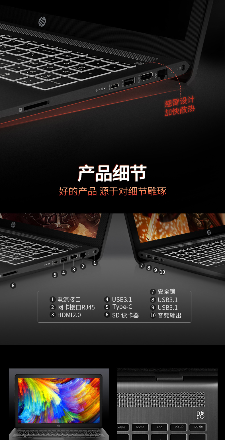 银河3详情优化-P123拼合切片_12.jpg