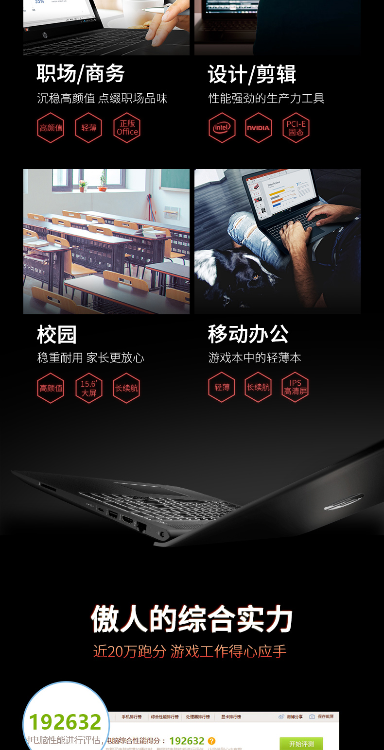 银河3详情优化-P123拼合切片_04.jpg