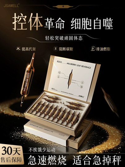 Reduzca el aceite y la grasa, queme grasa, adelgace, adelgace las piernas, adelgace el vientre, bloquee los carbohidratos, reduzca la grasa y embellezca el cuerpo. Oficial