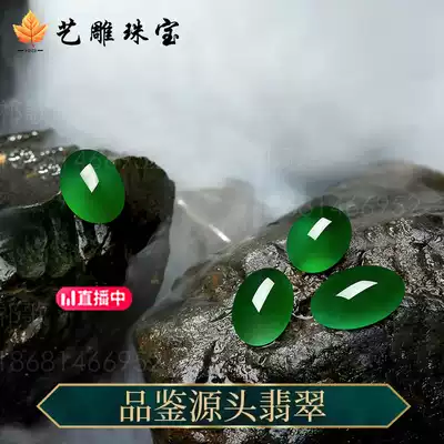 Art carving jewelry natural Myanmar A goods jade ring high ice egg surface naked stone ice jade ring 18K gold inlay