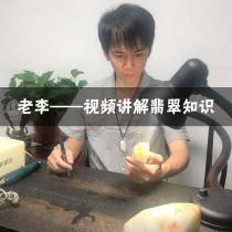 Art jewelry Lao Li video to explain the jade knowledge Guanyin Buddha public Ruyi Jade pendant inlaid processing